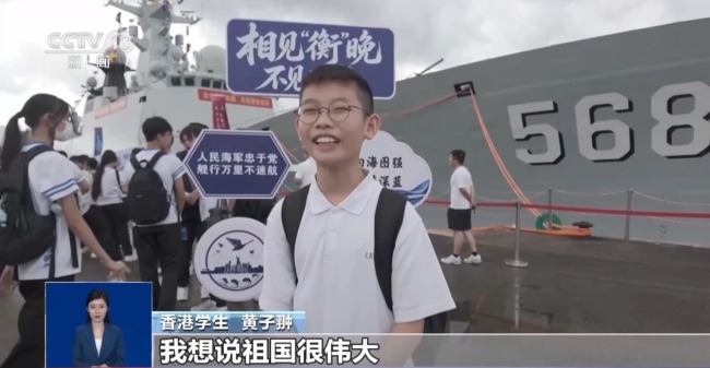 海军舰艇编队首个开放日 众多香港青少年踊跃参观