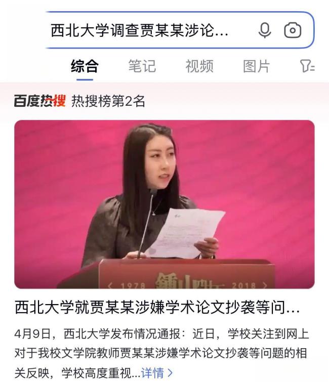 蒋方舟贾浅浅论文争议同款调查速度 高校调查为何难产？