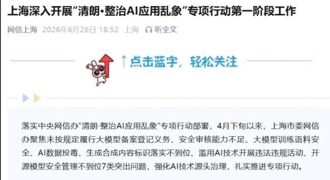 豆包、千问下线智能体功能 调整迎接新规