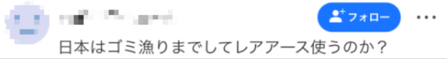 日本“首次”从废旧空调中提取稀土，日网民吐槽