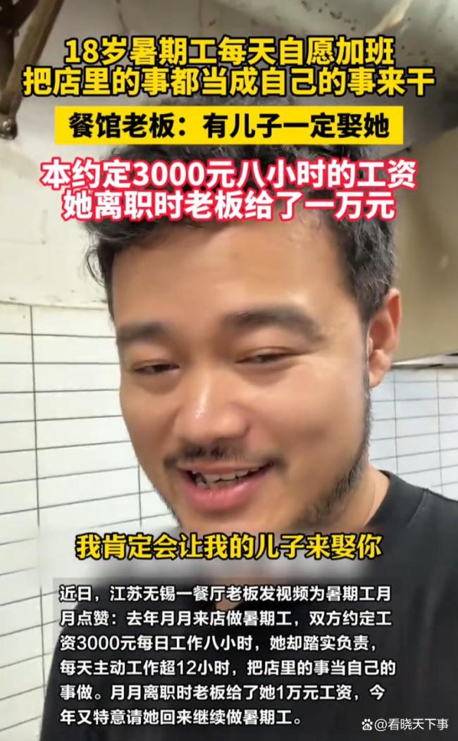 18岁女生每天主动加班 店主给1万工资 勤俭懂事获赞赏