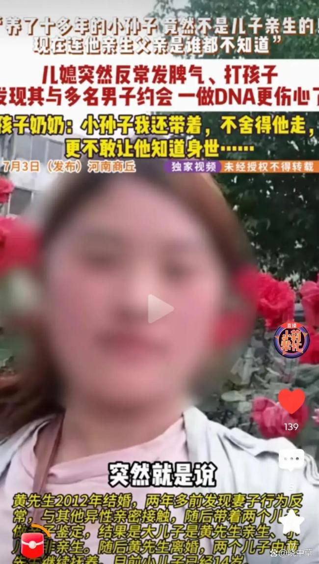 儿媳妇脾气反常婆婆发现小孙子非亲生 家务事升级法律考场