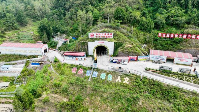 西渝高铁石家梁隧道顺利贯通
