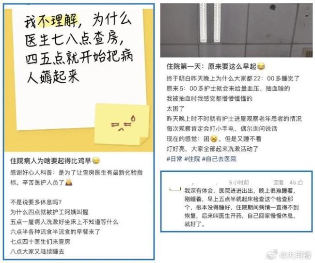 让患者早起等查房是管理僵化