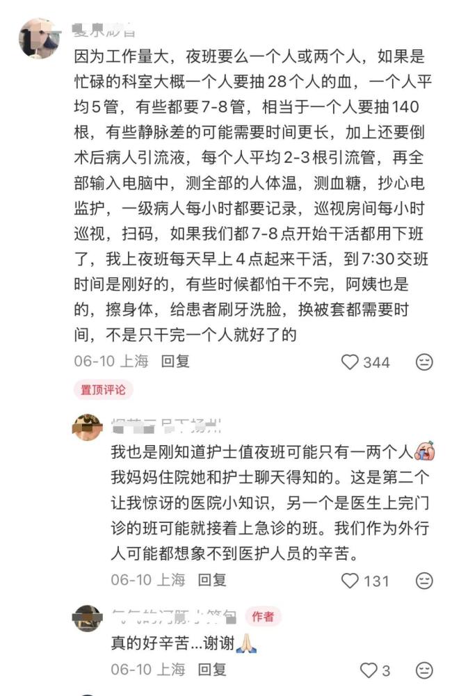 患者控诉每天要早起等医生查房：我是来住院的不是来军训 医院流程与患者休息成矛盾