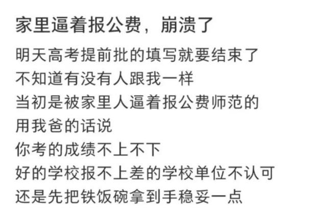 多地教师缩招 公费师范生政策调整引发热议