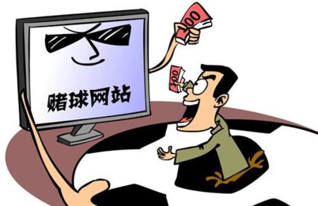 男子赌球输掉数百万精神崩溃