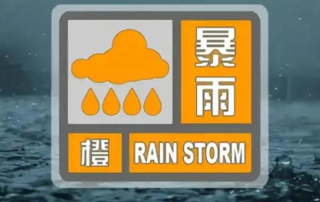 湖北发布暴雨橙色预警