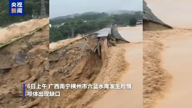 六蓝水库严重险情现场画面