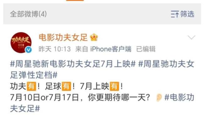 功夫女足燃起来了