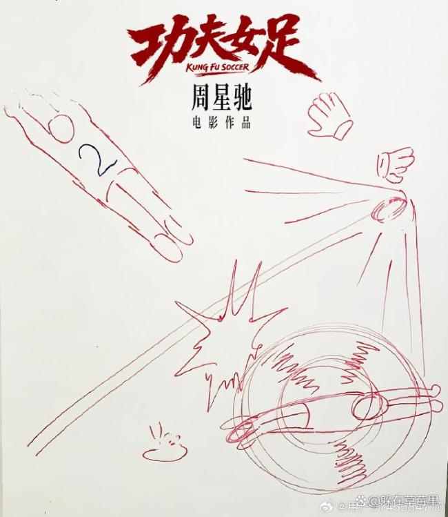 周星驰电影《功夫女足》定档7月11日 星爷式惊喜回归