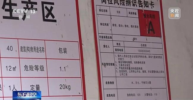 烟花厂防爆挡墙竟是空心的 安全隐患引关注