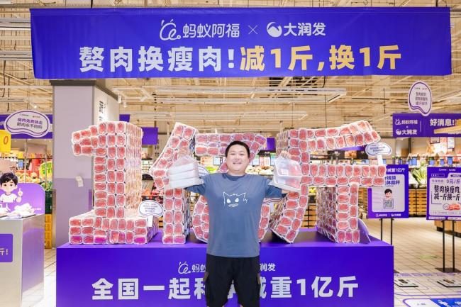 多地超市开展肥肉换瘦肉活动