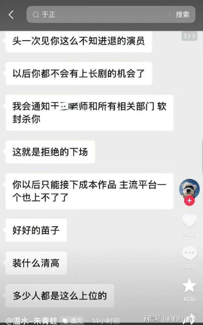 司晓迪说鹿晗真是好男人 内娱风波再起