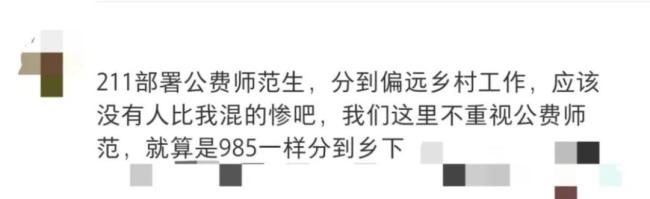 多地教师缩招 公费师范生政策调整引发热议