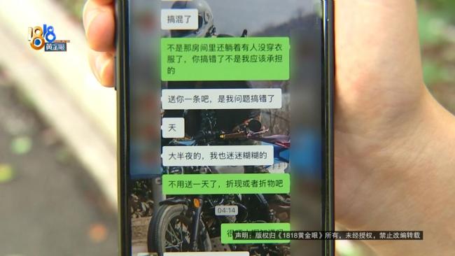 情侣住民宿半夜4点被陌生人开门 房东失误引发安全担忧