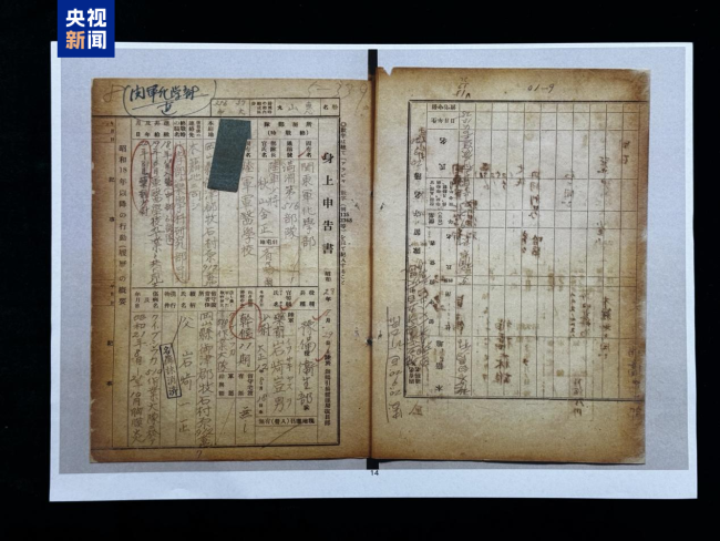 再添铁证！重要证据揭示侵华日军实施化学战