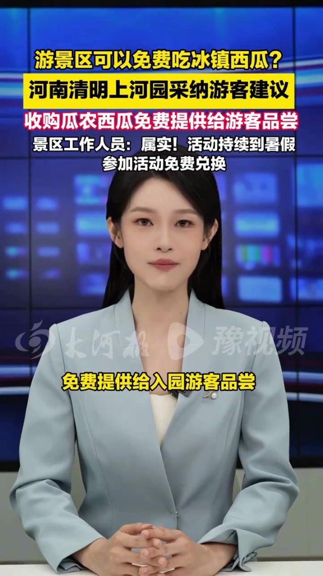 河南的这个夏天有点甜