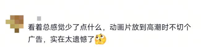 家长开始手动往动画片里插公益广告 培养“老式小孩”引发共鸣