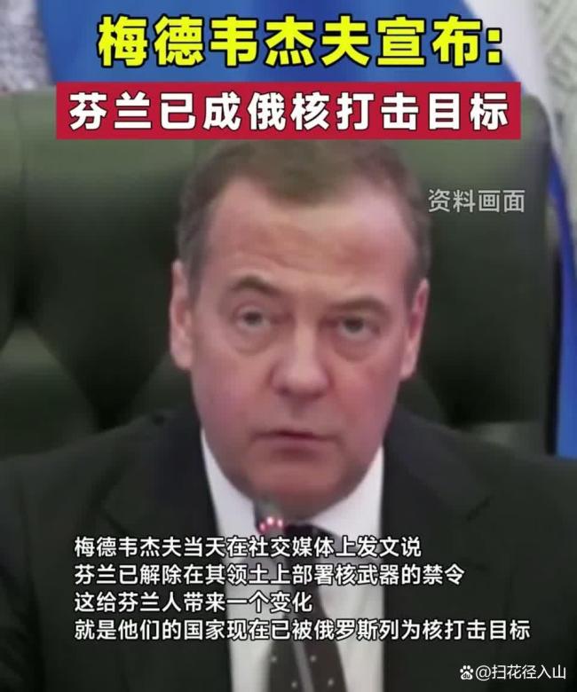 俄罗斯为何将芬兰列为核打击目标