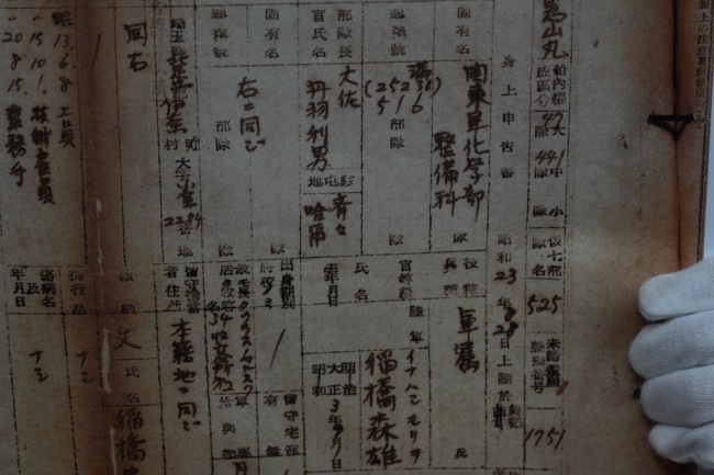 这是7月3日拍摄的此次公布的516部队《身上申告书》档案。新华社记者 何山 摄