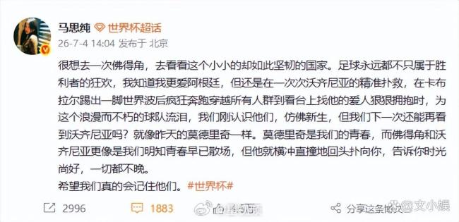 西葡大战佛得角为何冲上热搜 小国不屈精神感动全网