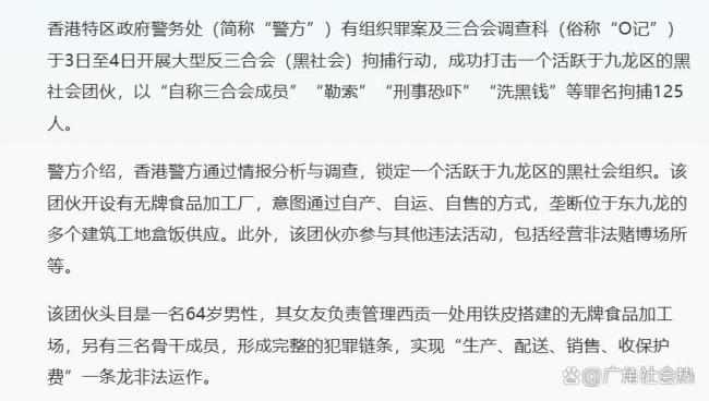 黑社会情侣靠卖盒饭洗钱6400万元 工地盒饭背后的黑金帝国