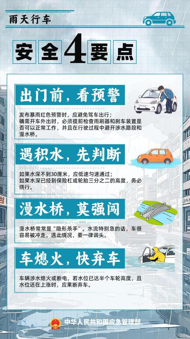 广西洪水红色预警 台风“美莎克”影响持续