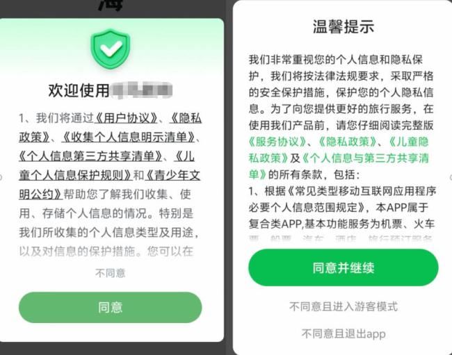 从填表到刷脸 谁在过度收集个人信息 信息边界何在
