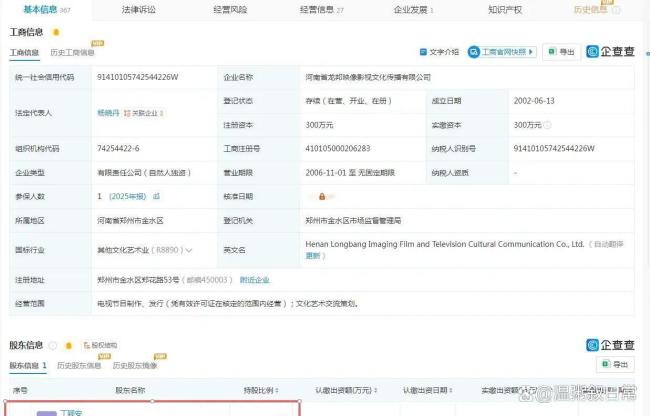于东来退出名下影视公司