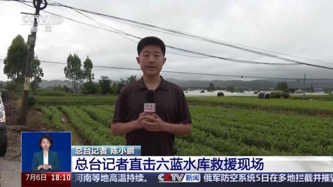 无人机拍下六蓝水库险情
