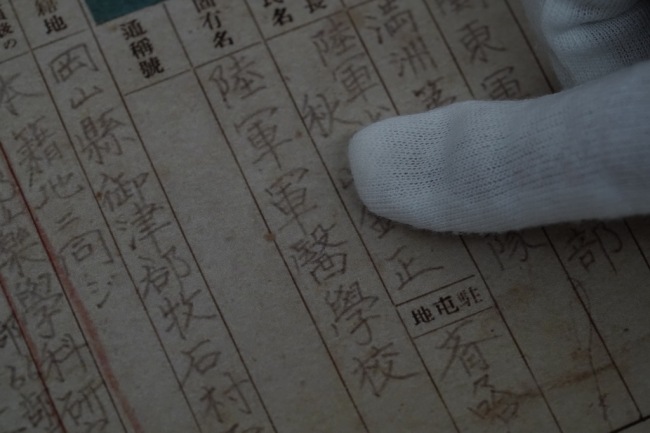 这是7月3日拍摄的此次公布的516部队《身上申告书》档案。新华社记者 何山 摄