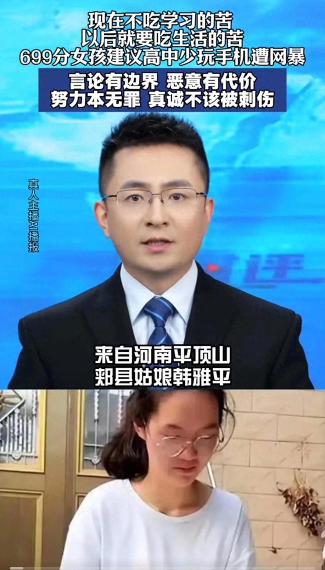 699分女孩学医被群嘲：真正该提升认知的，从来都不是孩子