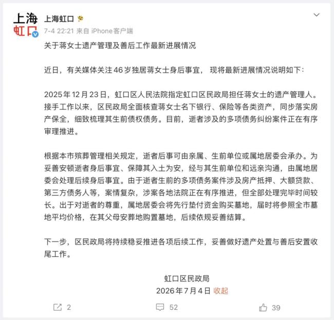 居委会垫资为离世独居女买墓地