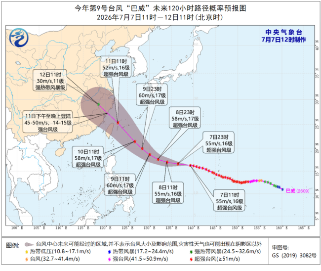 超强台风“巴威”直径已1300公里