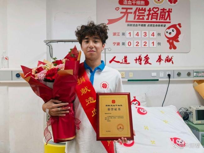 每个人都值得被守护!宁波21岁大学生捐出“生命种子”