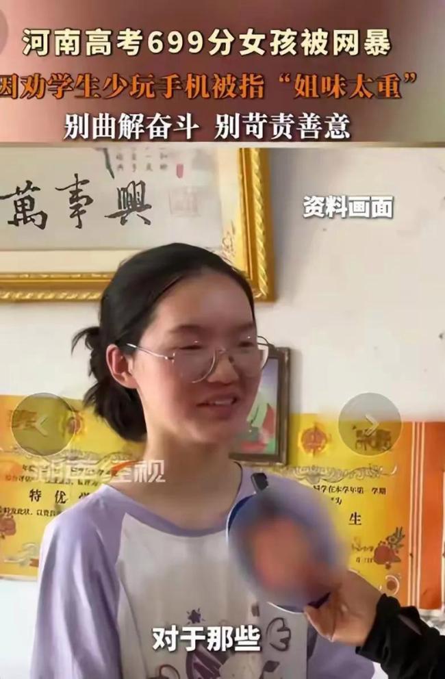 699分女孩学医被群嘲：真正该提升认知的，从来都不是孩子 网络戾气需反思
