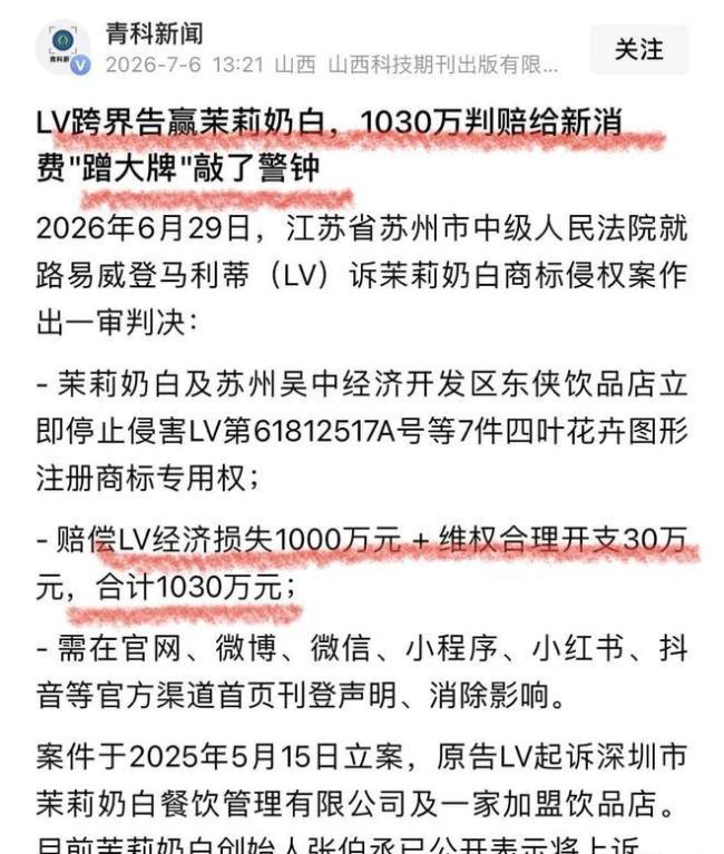 浙大注册校徽商标 被指防备阿玛尼 防御性注册引热议