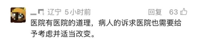 患者抱怨住院像军训网友吵翻了 医院流程与患者需求的冲突