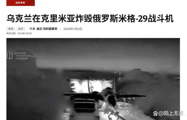 乌真的两次突袭就击毁8架战机吗 战果真实性存疑