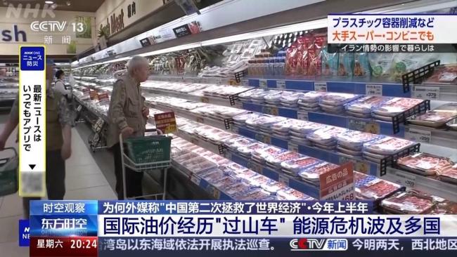这是中国第二次拯救世界经济:能源危机下的稳定力量
