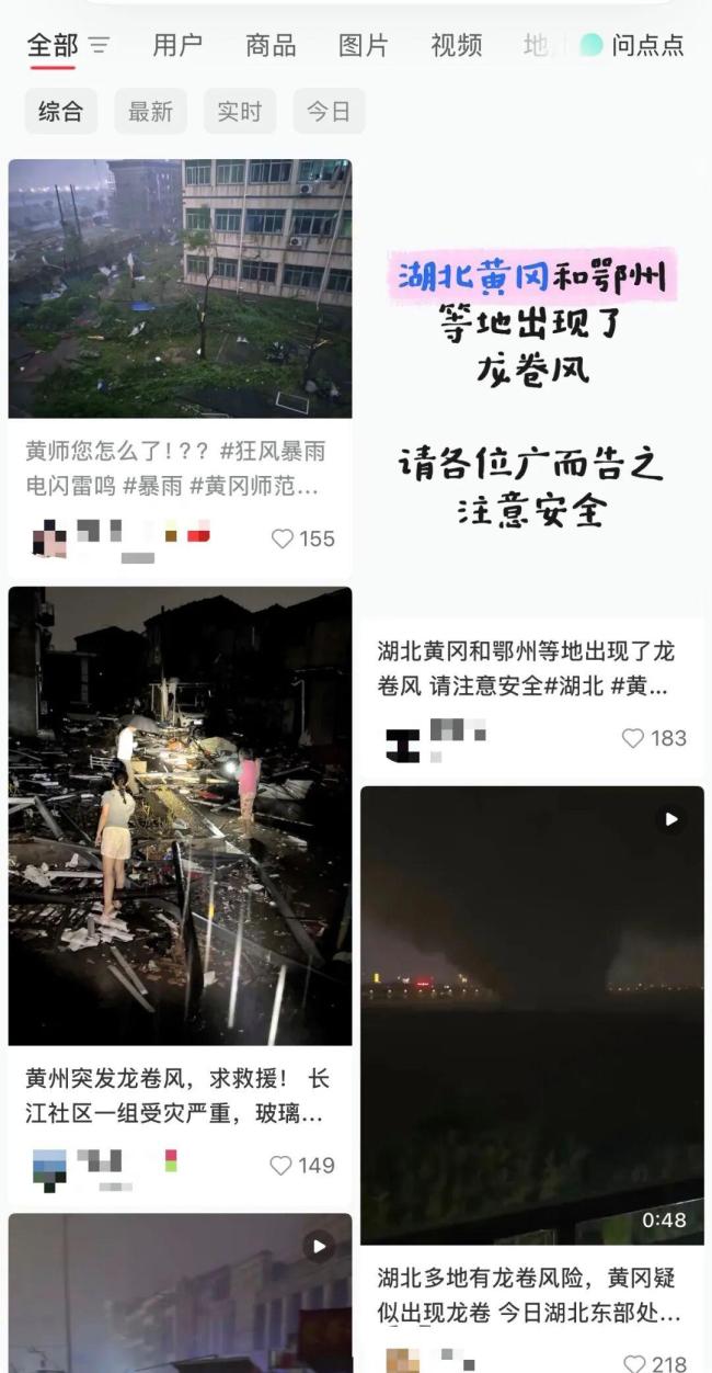 湖北黄冈罕见龙卷风为台风美莎克诱发 校园受灾严重