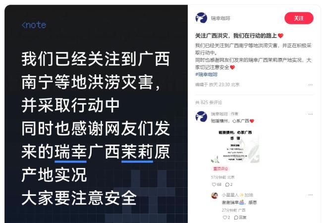 多家企业宣布驰援广西