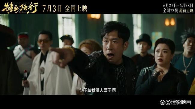 国产喜剧,只能讽刺到这了 《特立独行》的勇敢回归