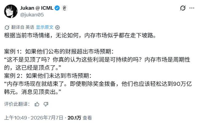 美光、闪迪领跌、整个板块全线重挫,市场焦点:存储见顶了吗?周期顶部忧虑加深