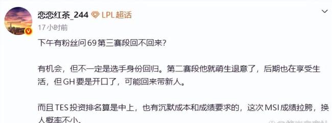 TES连夜回国补强 老将回归成关键