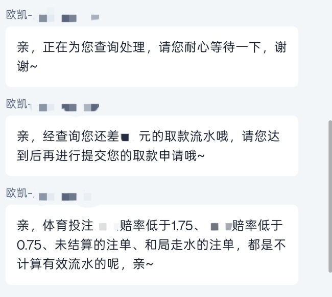 记者卧底3000人世界杯赌球群 揭秘非法赌球骗局