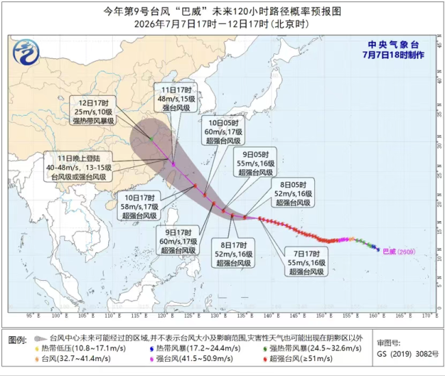 中心最大风力17级，或影响华北黄淮 台风“巴威”逼近引发关注