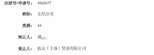 一条跨国产业链 围猎中国理发店 商标维权背后的真相