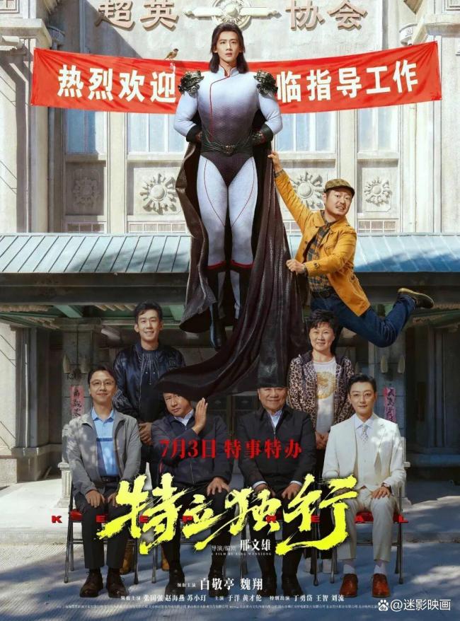国产喜剧,只能讽刺到这了